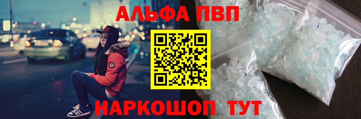 A PVP СК КРИС  Вход с VPN  Alpha-PVP СК  Alpha PVP кристаллы  Тайшет 