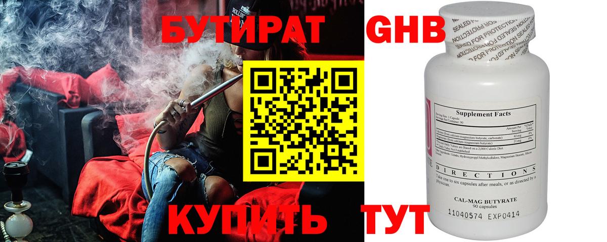Бутират оксана Тайшет
