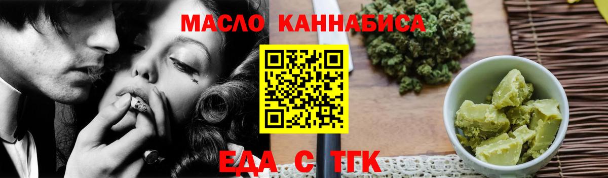 Печенье с ТГК конопля  Вход с VPN  Тайшет 