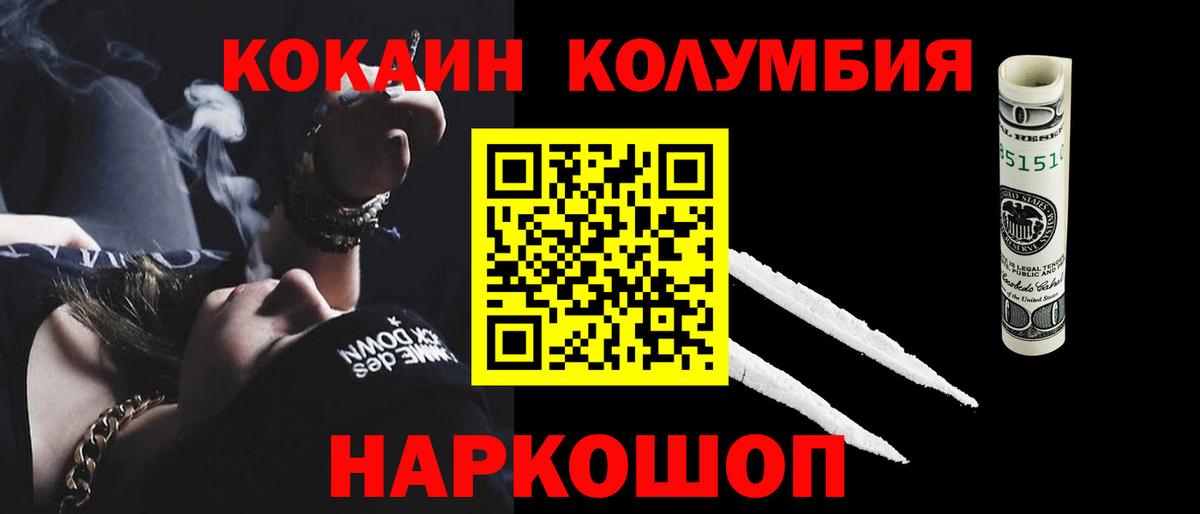 Кокаин Fish Scale Тайшет