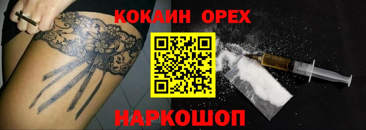 КОКАИН Перу  где найти наркотики  Вход с VPN  Кокаин  Тайшет  COCAIN Боливия 