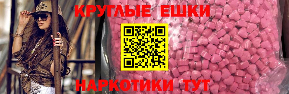 Экстази  ЭКСТАЗИ 300 mg  Тайшет  Вход с VPN  Ecstasy диски 
