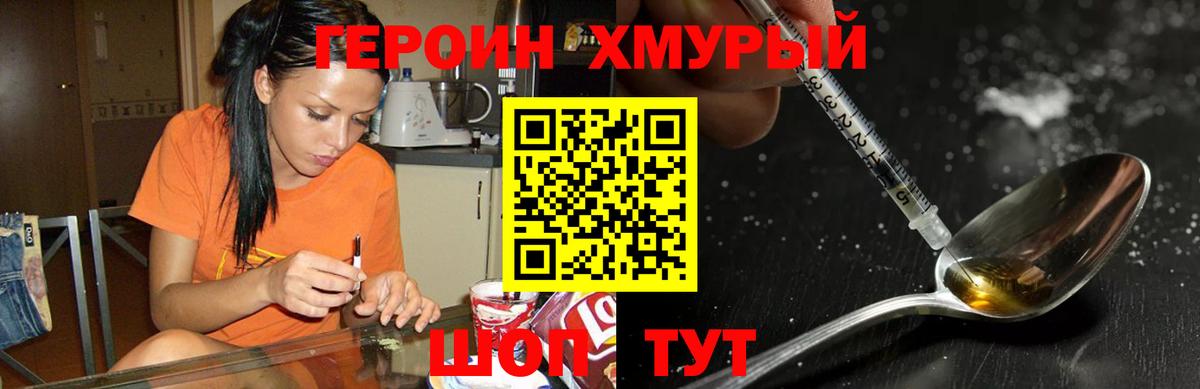 Тайшет  Героин VHQ  Вход с VPN 