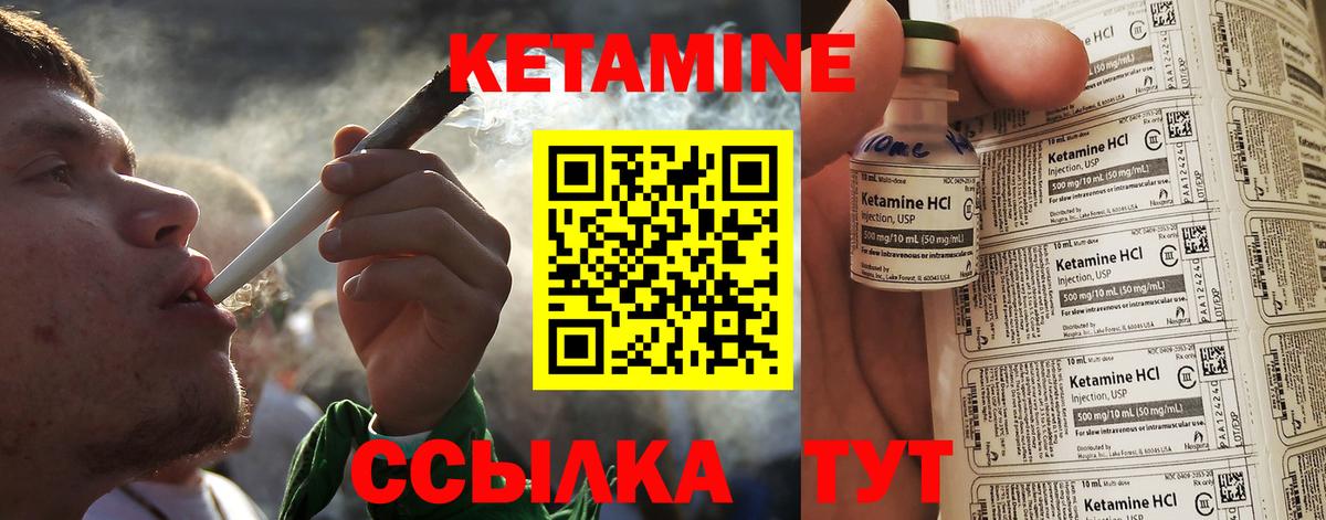 КЕТАМИН VHQ  Кетамин ketamine  Вход с VPN  Тайшет 