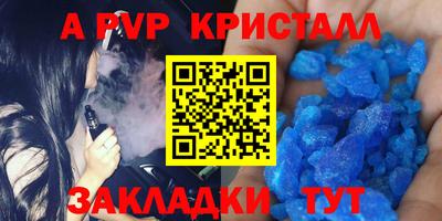 a pvp Брянск