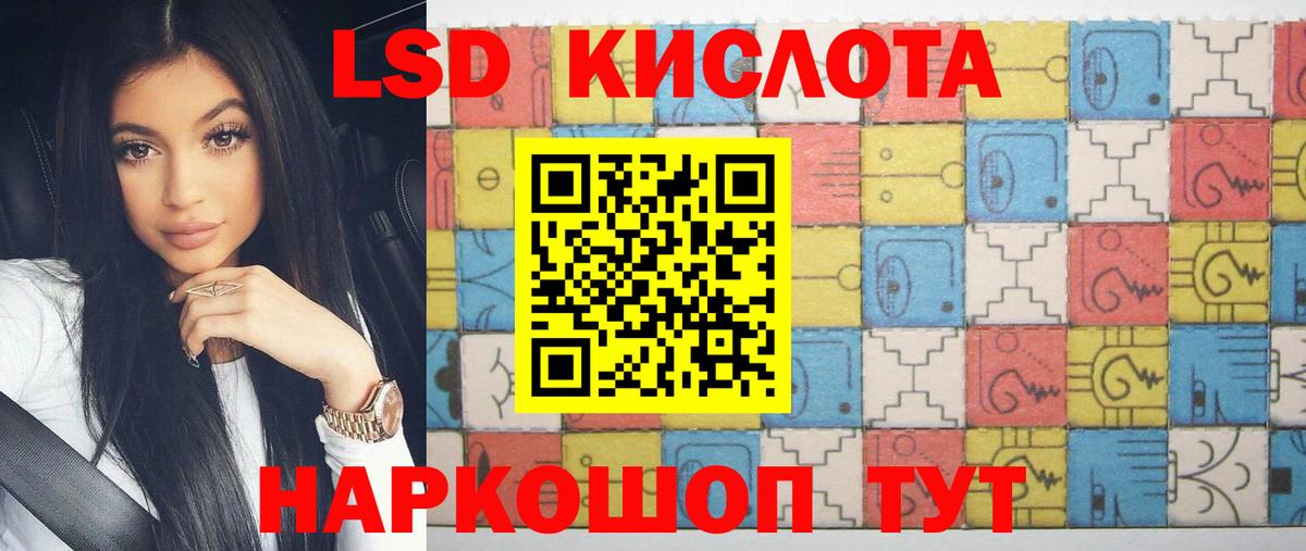 ЛСД экстази кислота  Вход с VPN  Лсд 25 экстази кислота  Тайшет 