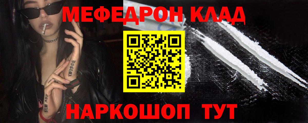 Мефедрон  Тайшет