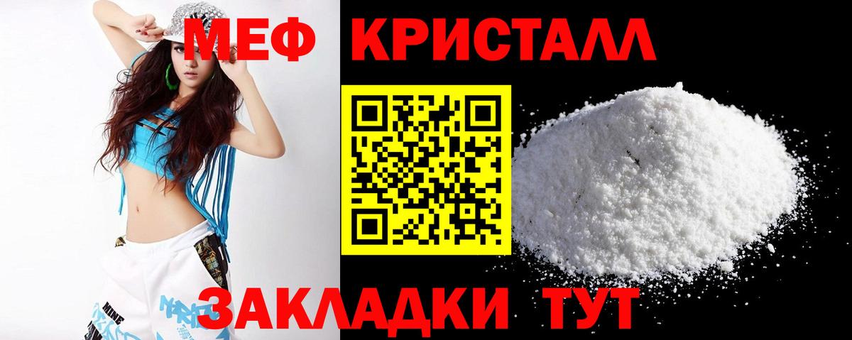 Меф  Меф VHQ  МЕФ  Вход с VPN  Тайшет  МЕФ кристаллы 