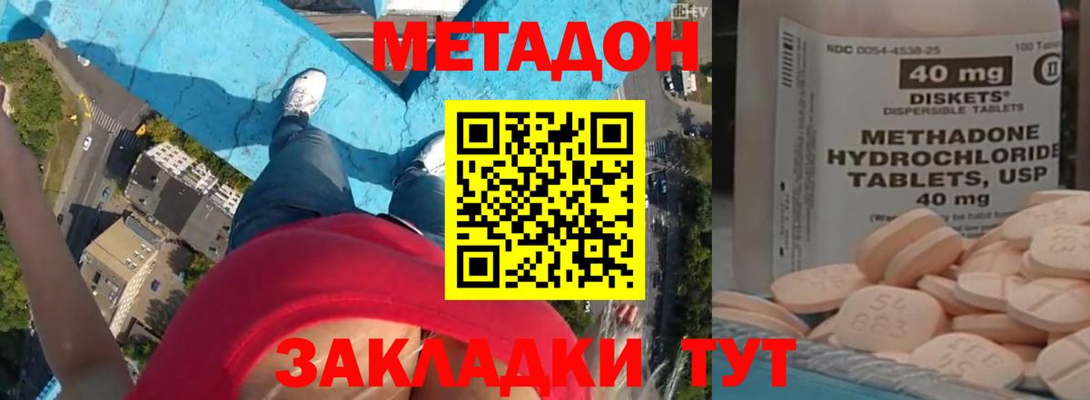 blacksprut ссылка  Вход с VPN  Тайшет  МЕТАДОН кристалл 