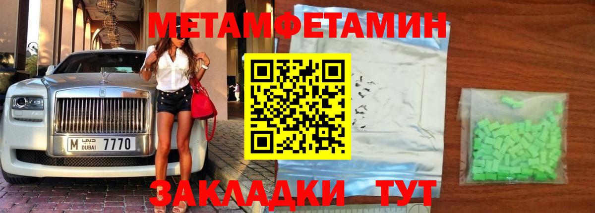 МЕТАМФЕТАМИН Декстрометамфетамин 99.9%  Вход с VPN  Тайшет 